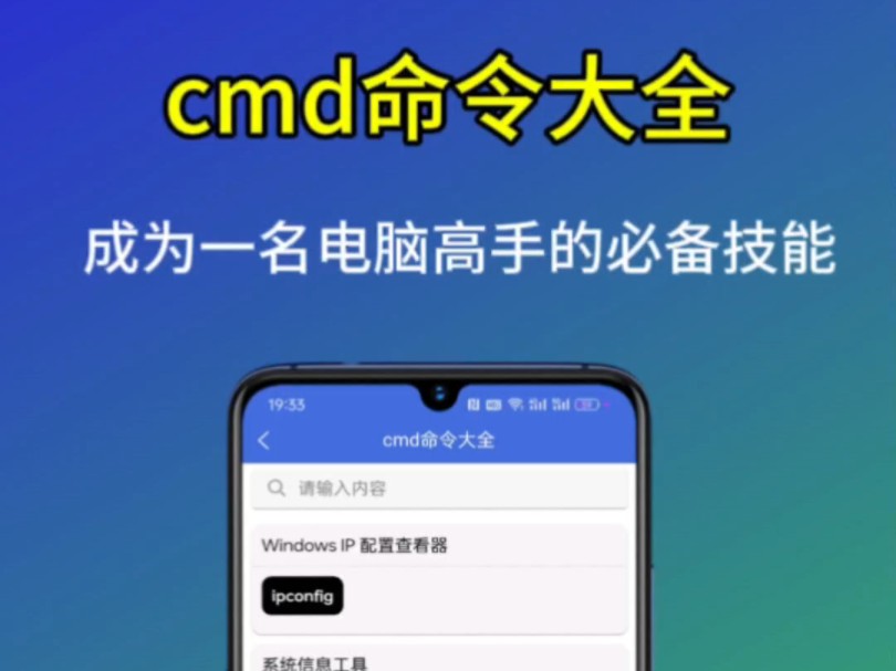 Window系统电脑cmd命令大全查询,学会了这些命令秒变一个电脑高手哔哩哔哩bilibili