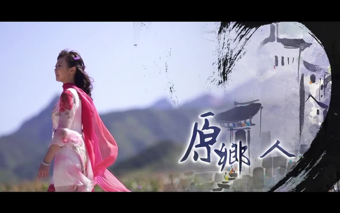 [图]《原乡人》MV/主唱：陈佳