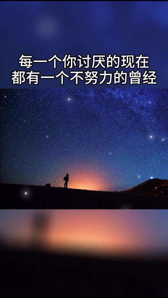 你必须拼尽全力才有资格说自己的运气不好