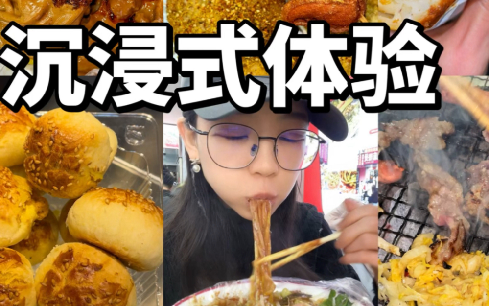 沈阳美食vlog|沈阳人都说地道的特色小吃!哔哩哔哩bilibili