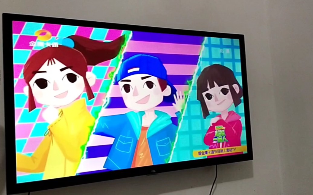 湖南金鹰卡通《超能一家人》片头(2020.1.