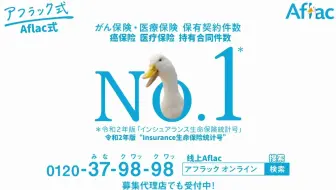日本广告 Aflac Cm 加藤谅野村周平不老不死之男 登場篇 哔哩哔哩 Bilibili