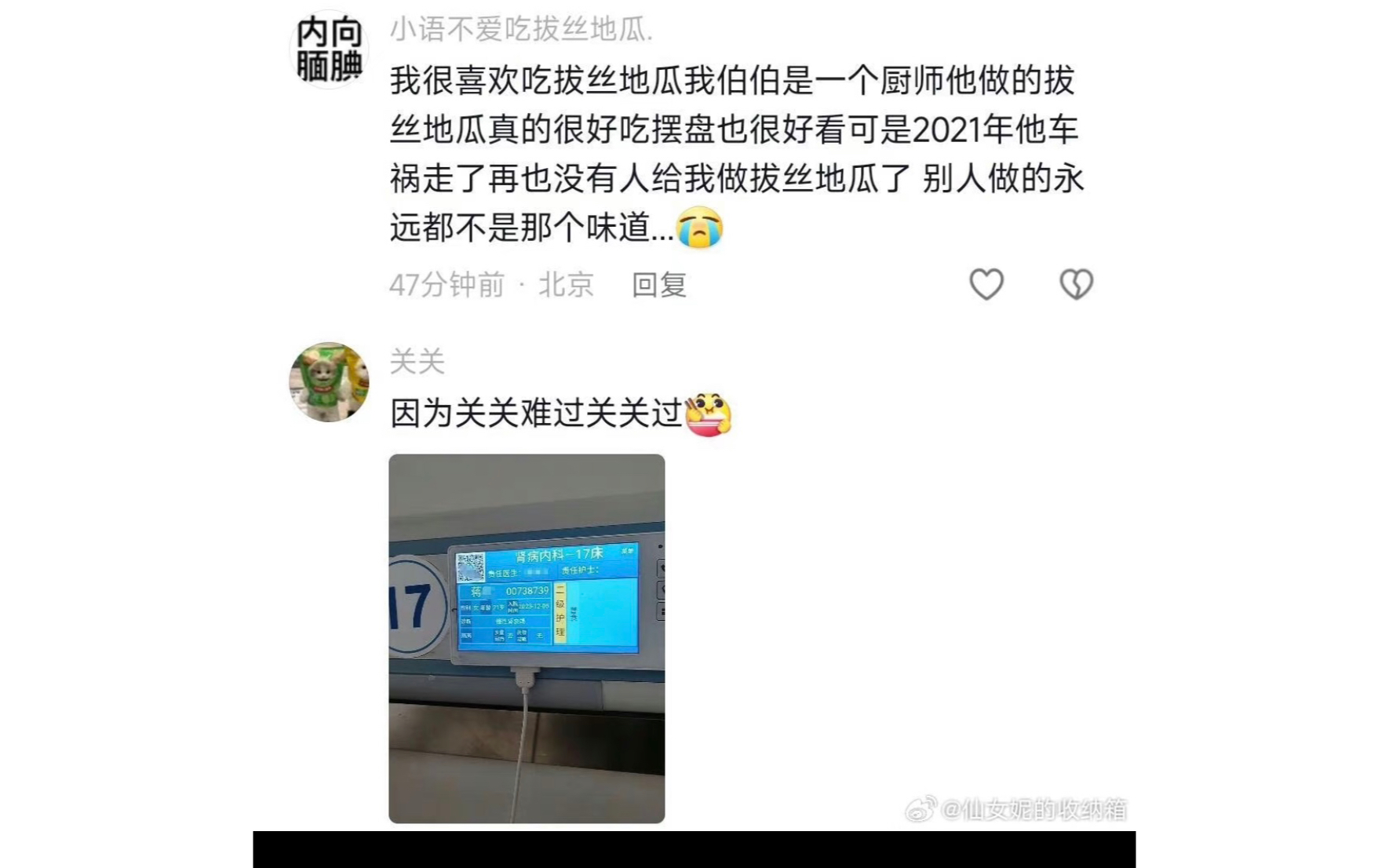 原来大家的网名都有特殊的意义的哔哩哔哩bilibili