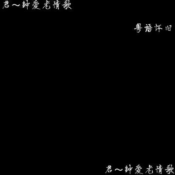 重溫華語樂壇黎姿經典粵語金曲《我只怨自己》國語版李碧華《分手》