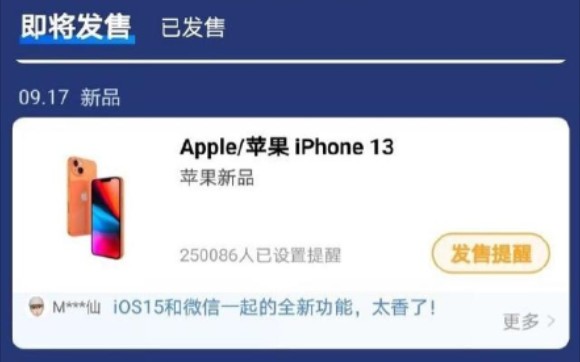 iPhone 13发布时间敲定:9月14日发布,17日开启发售!哔哩哔哩bilibili