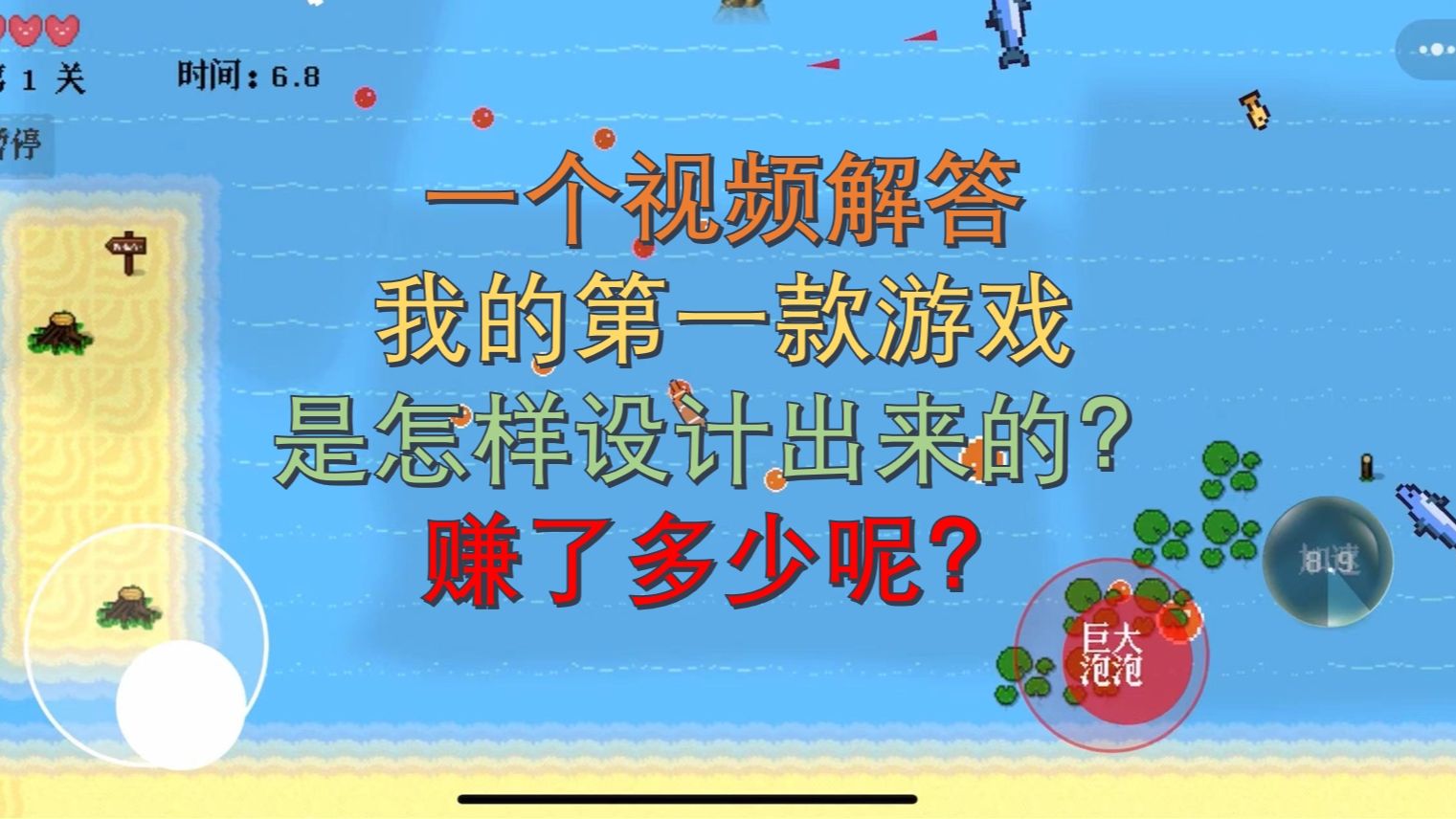 【游戏开发复盘】完整总结我的第一个微信小游戏