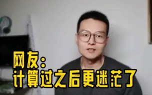 Download Video: 不交社保，每月存一千，30年后够养老吗？计算结果有点意外！