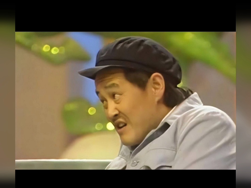 喜剧演员(赵本山)五