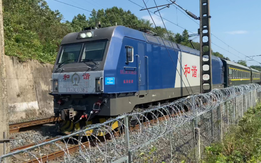 「中国铁路」成局重段hxd3c-0362牵引国庆旅游y497次下行线通过!「10.