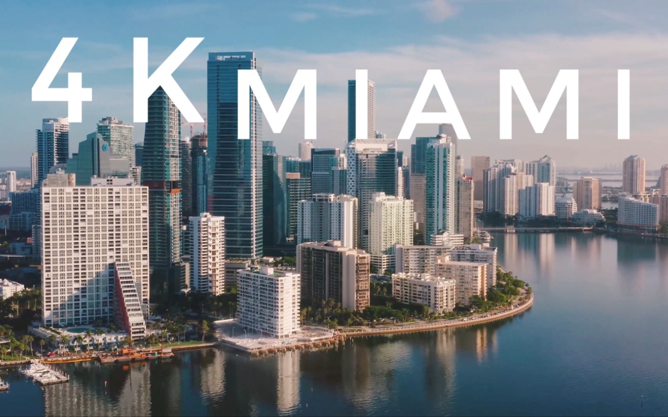 [图]【4K航拍迈阿密】阳光，沙滩，迈阿密——Miami in 4K