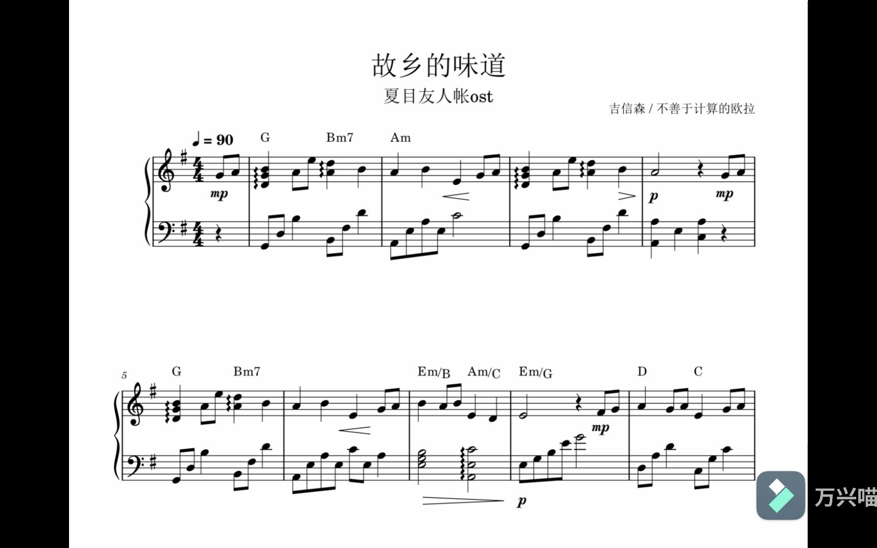 [图]夏目友人帐BGM---故乡的气息(钢琴独奏版)