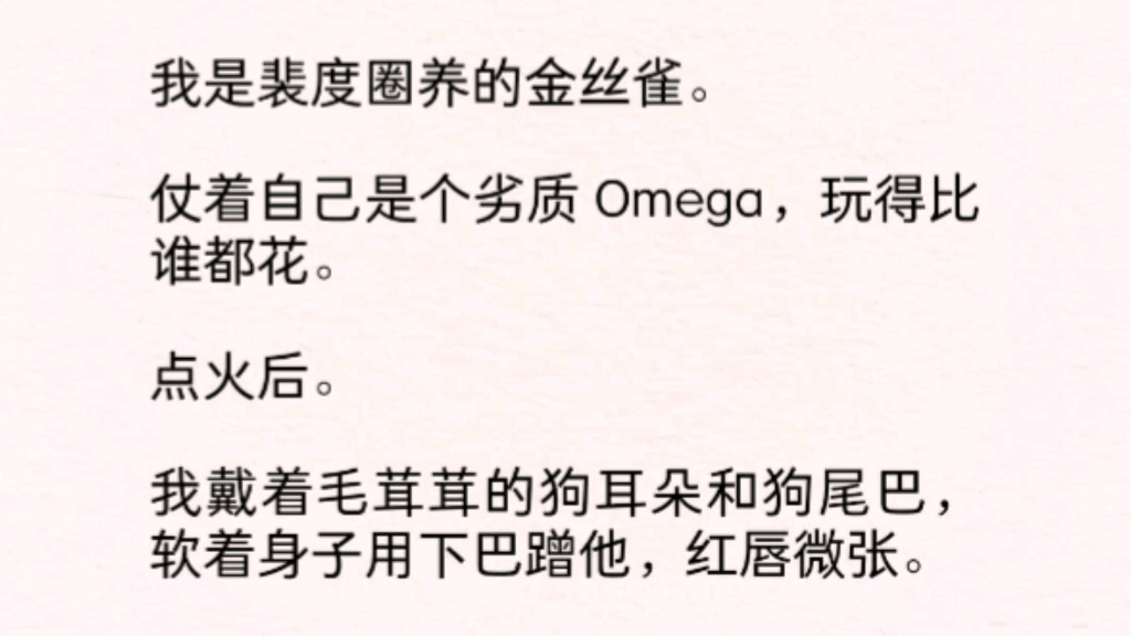 【双男主】(全文完)听到他要联姻的消息后,果断拿钱跑路了.但是谁能告诉我.我不是劣质 Omega 吗?怎么还能怀孕啊?!1哔哩哔哩bilibili