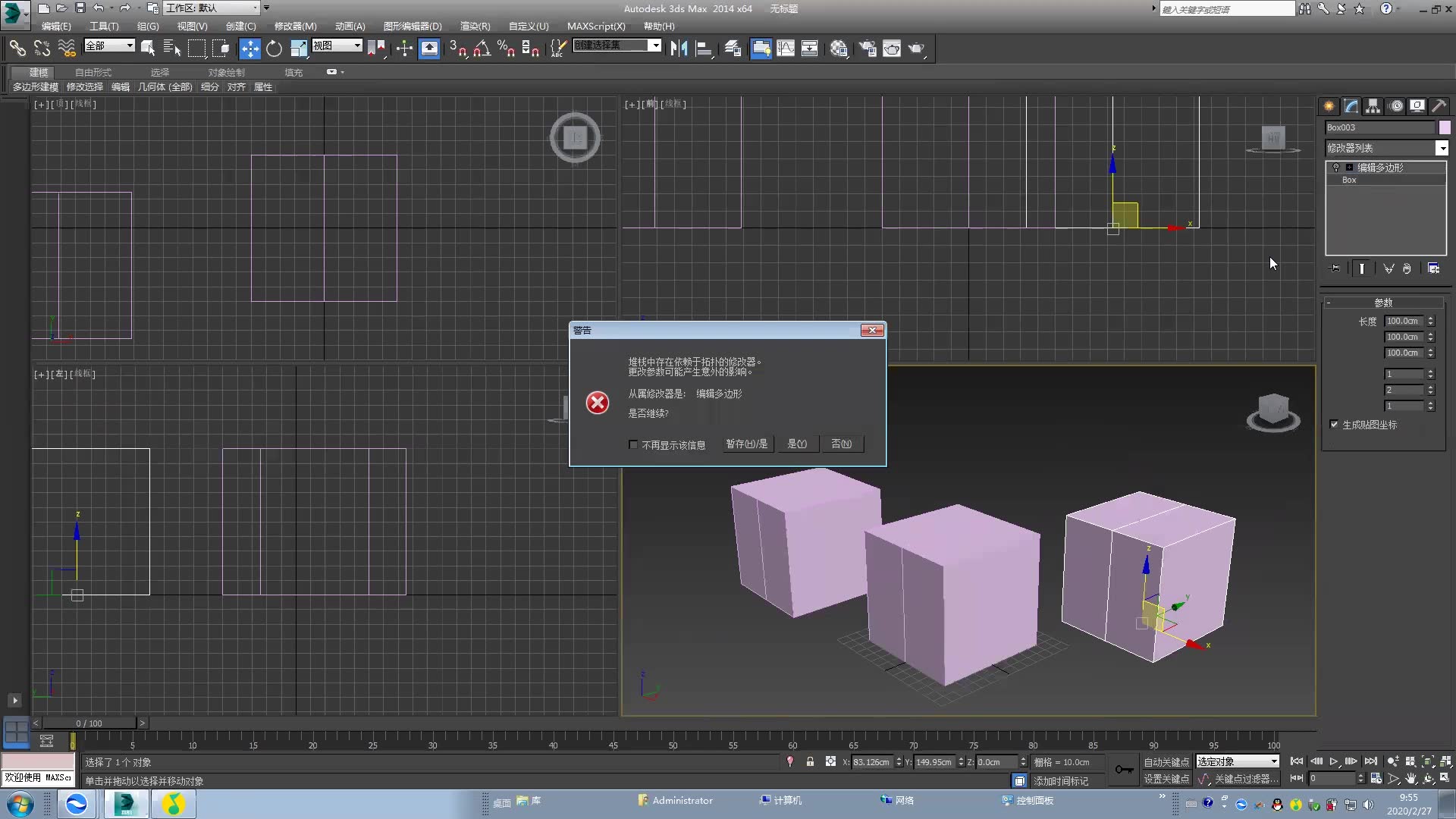 【3d建模初级课程】第二期《马蹄灯2》