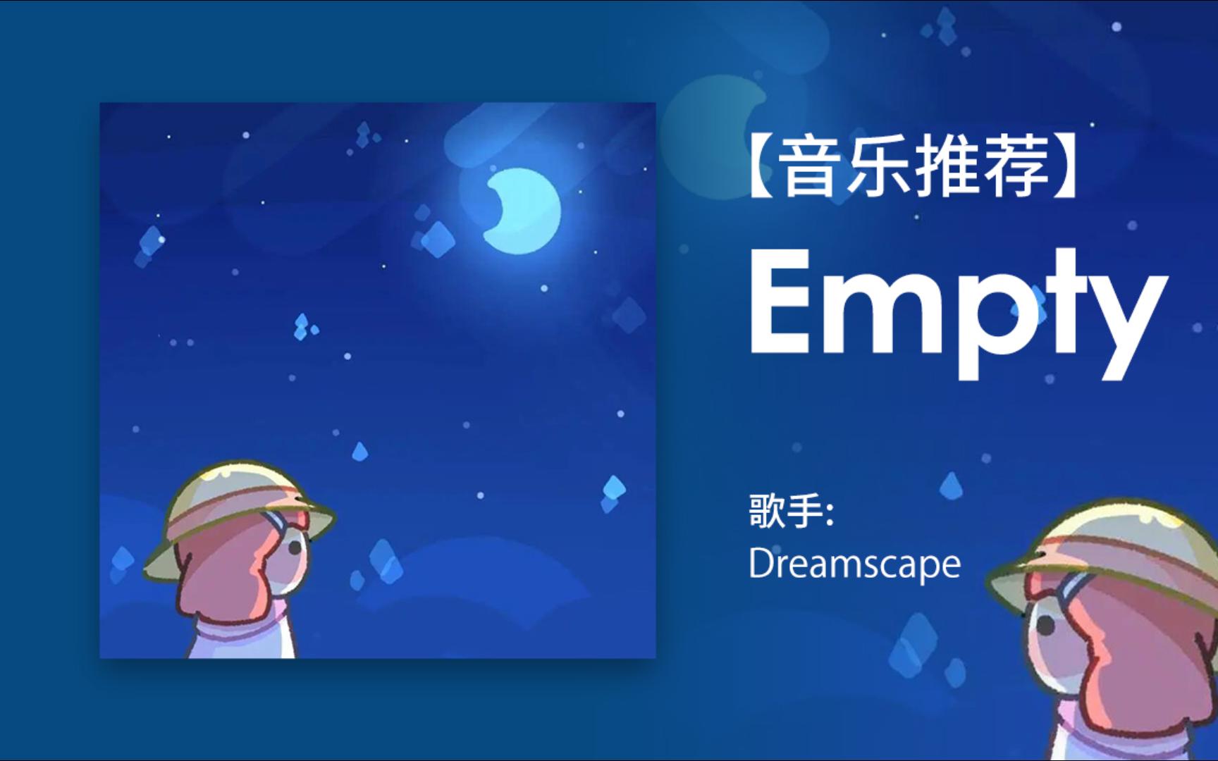 [图]打起精神来，纯音乐 | Empty-Couple N