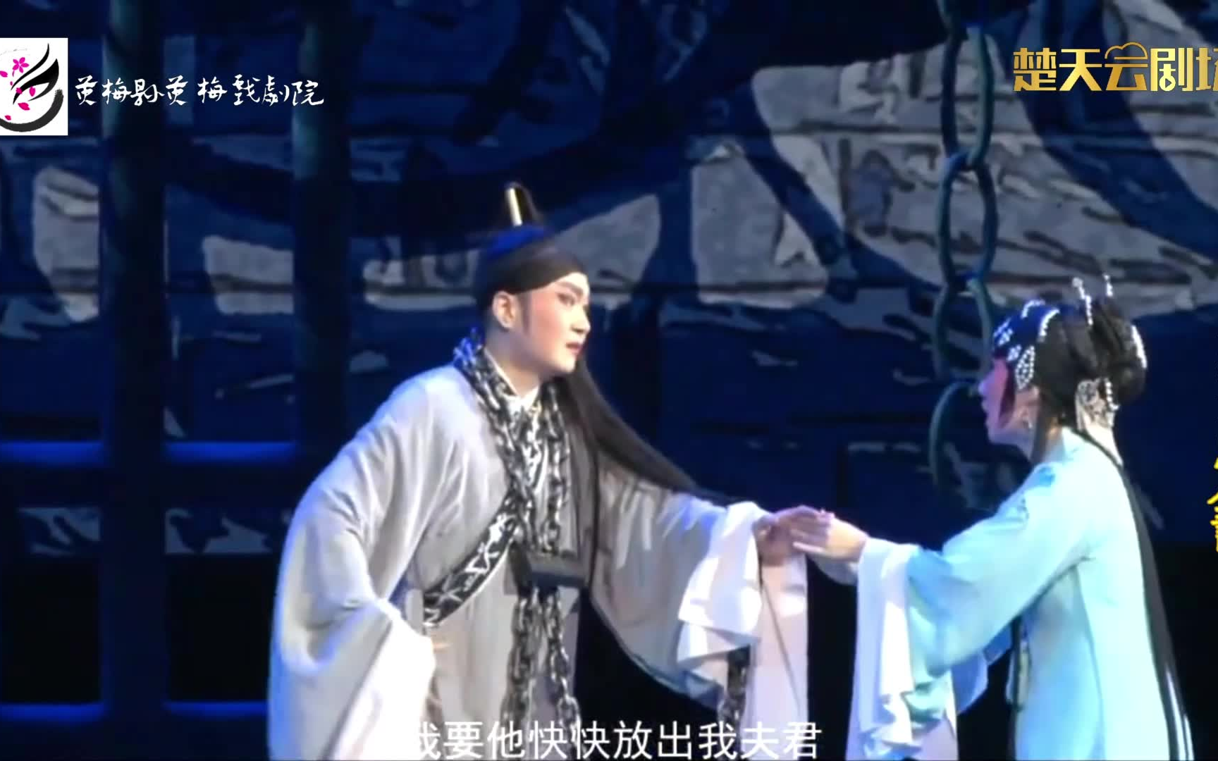 黄梅戏《乌金记》[超清完整版]许雪晴 胡醇 黄梅县黄梅戏剧院哔哩哔哩bilibili