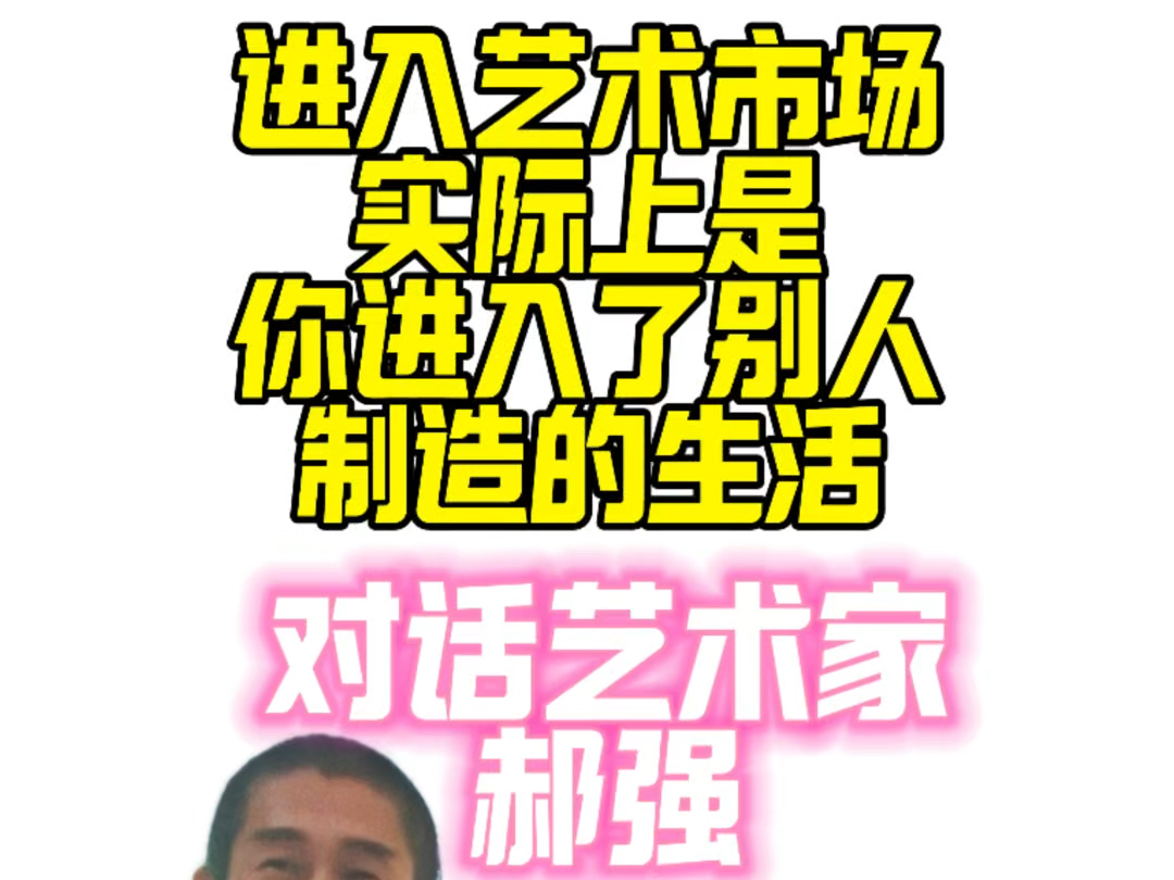 郝强谈画画哔哩哔哩bilibili