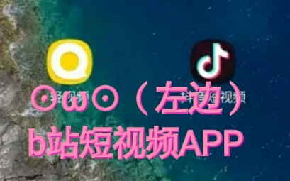 B站上线短视频APP“轻视频”,与抖音相似哔哩哔哩bilibili