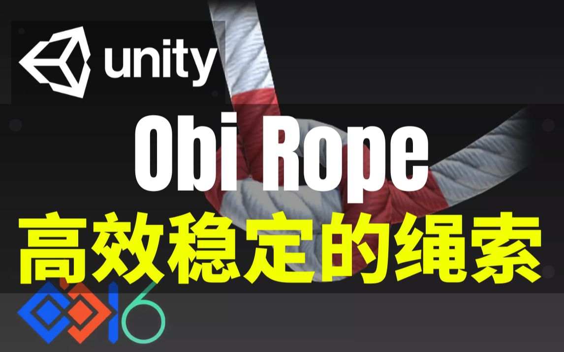 【Lee哥】捆绑play?一款有趣的绳索模拟工具  Obi Rope | Unity | 游戏开发 | 优秀工具哔哩哔哩bilibili