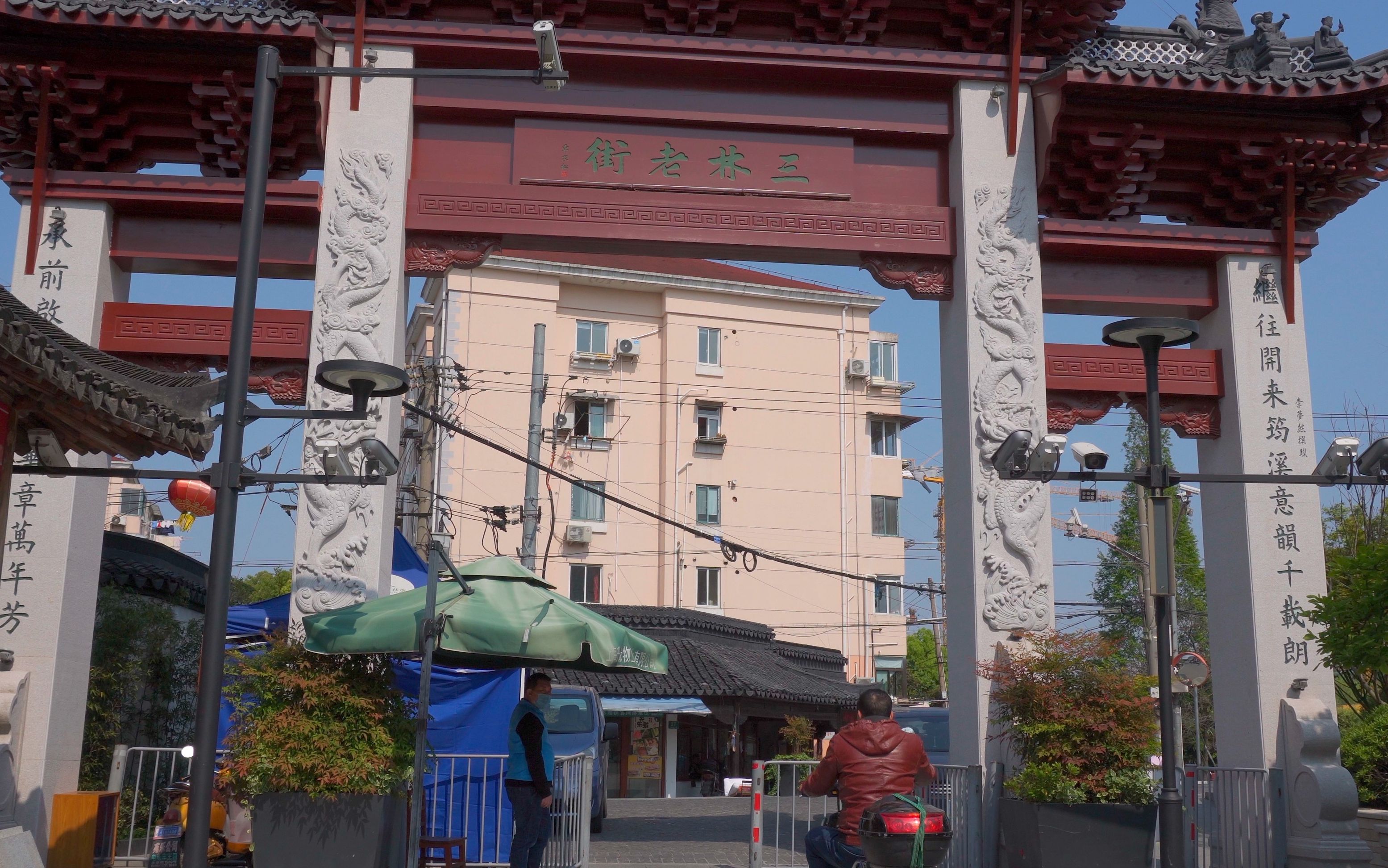 漫步上海浦东三林老街202049