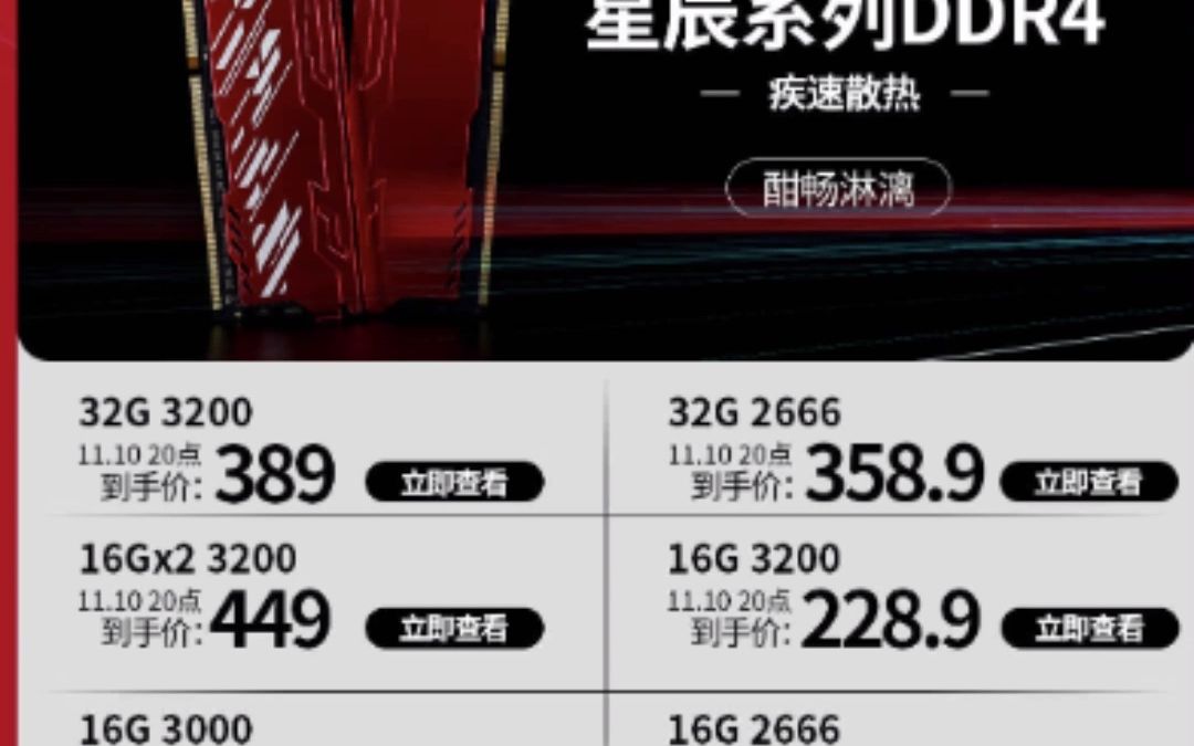 389今日20点JUHOR 玖合 DDR4 笔记本内存条 3200 32GB 精英系列哔哩哔哩bilibili