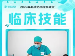 Download Video: 【临床技能】第五讲-手术基本操作 切开、缝合、结扎、止血衣（下）