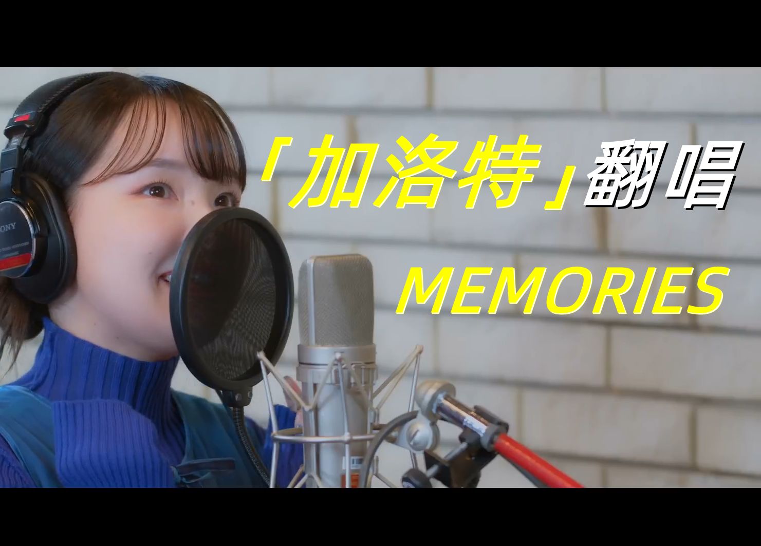 加洛特声优伊藤加奈惠翻唱海贼王经典ED1片尾曲《memories》哔哩哔哩bilibili