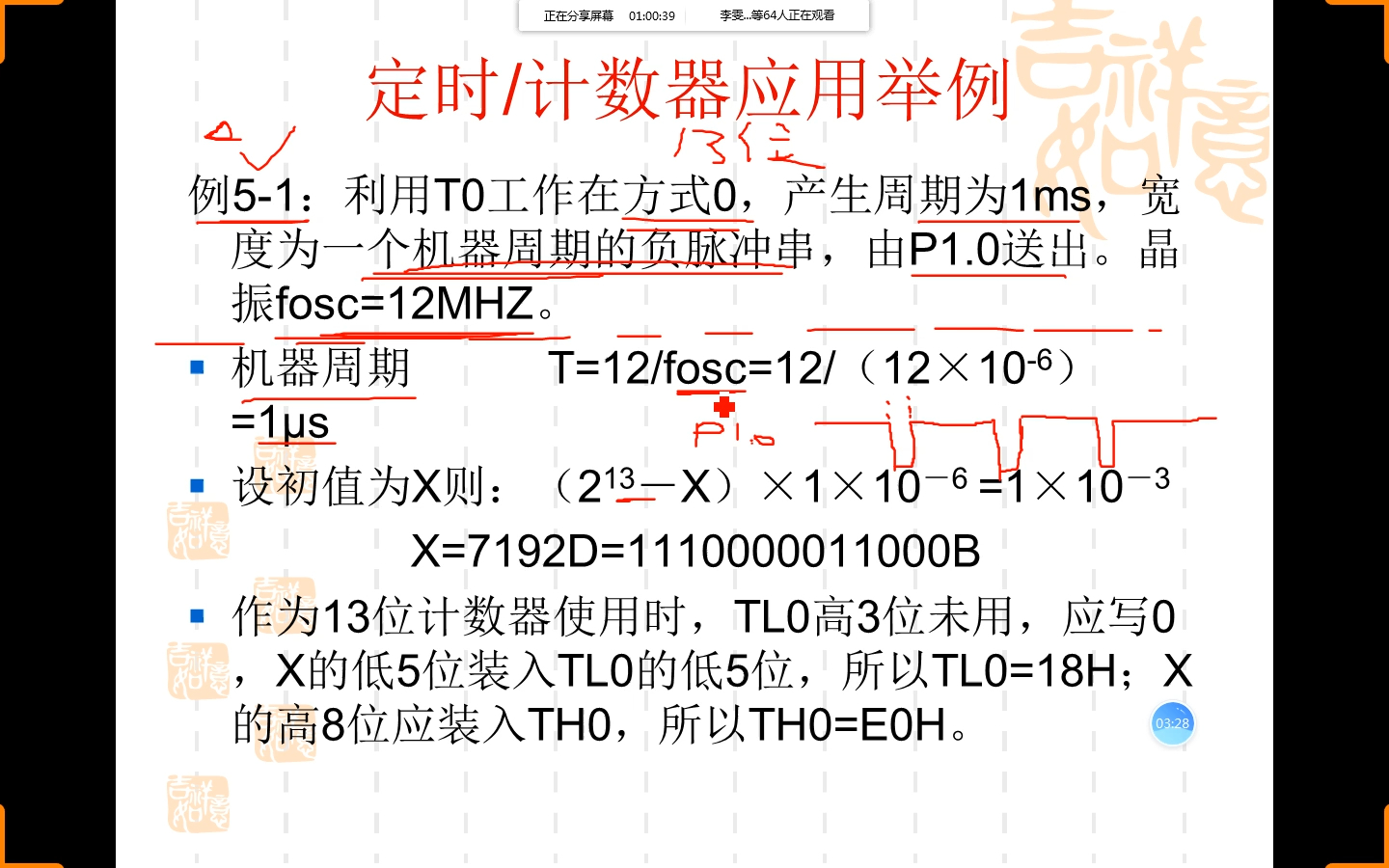 第17讲89C51单片机定时器例题讲解(1)2020.4哔哩哔哩bilibili