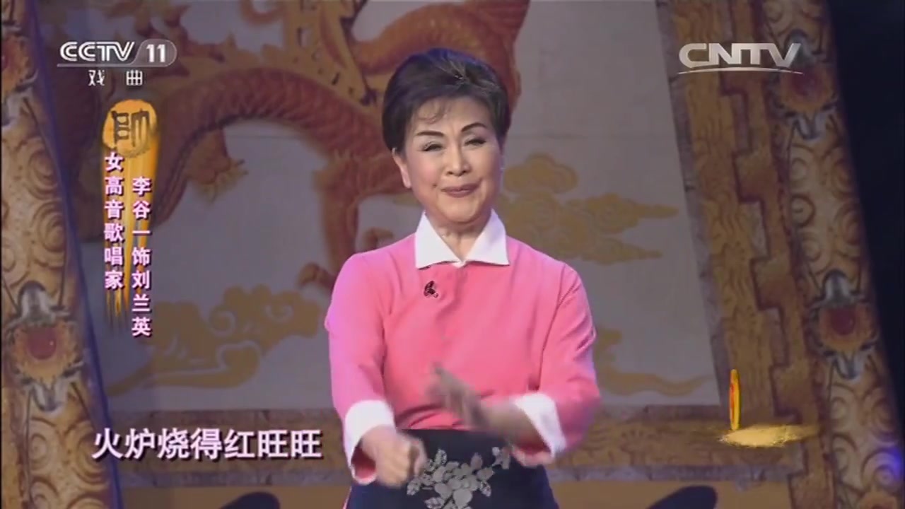 五十年后李谷一老师再扮兰英妹子,唱起花鼓戏《补锅》