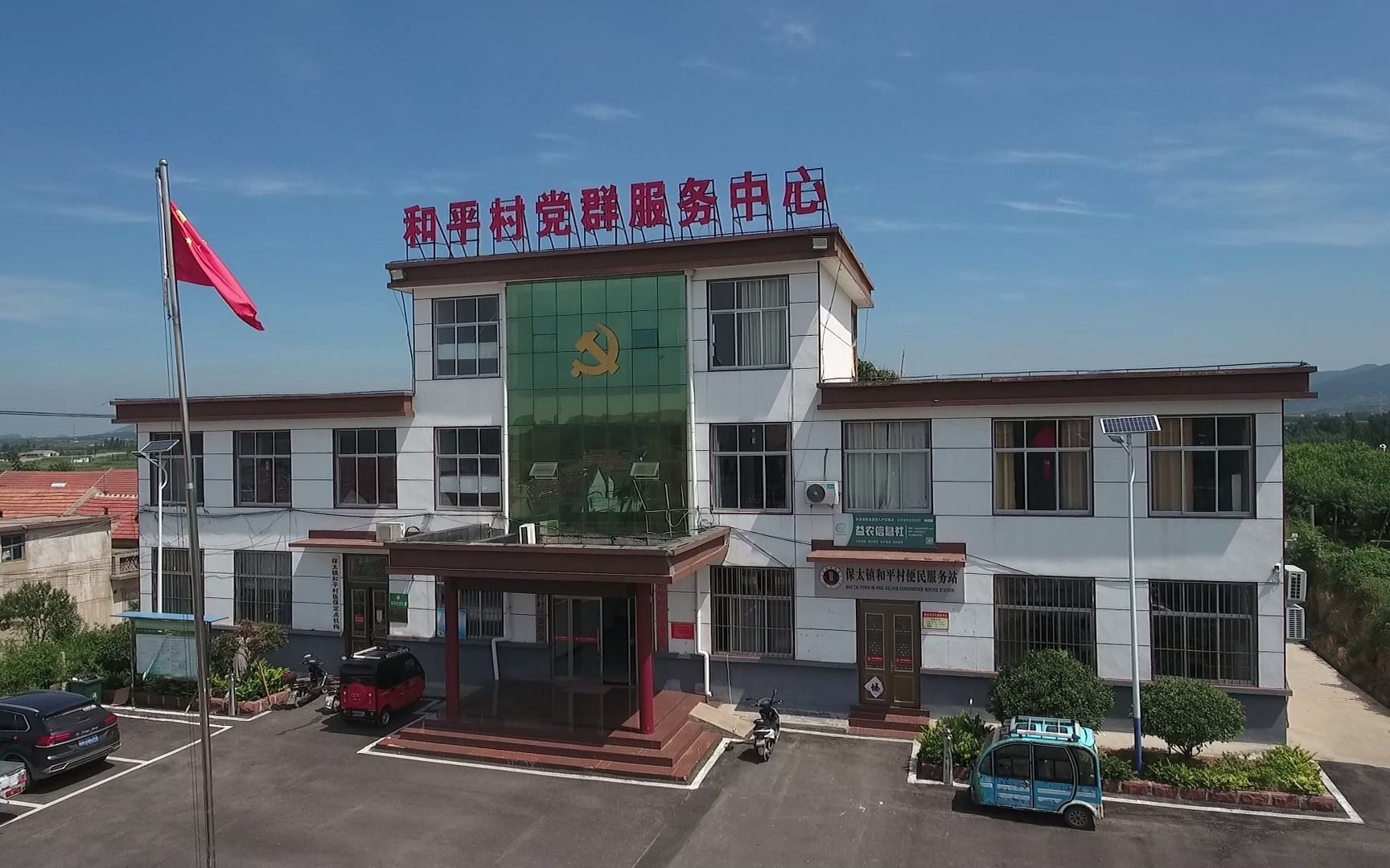 第82篇 平邑县保太镇和平村#航拍 #临沂 #平邑