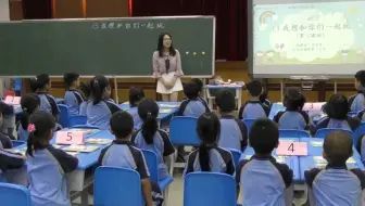 小学道法一下13《我想和你们一起玩》