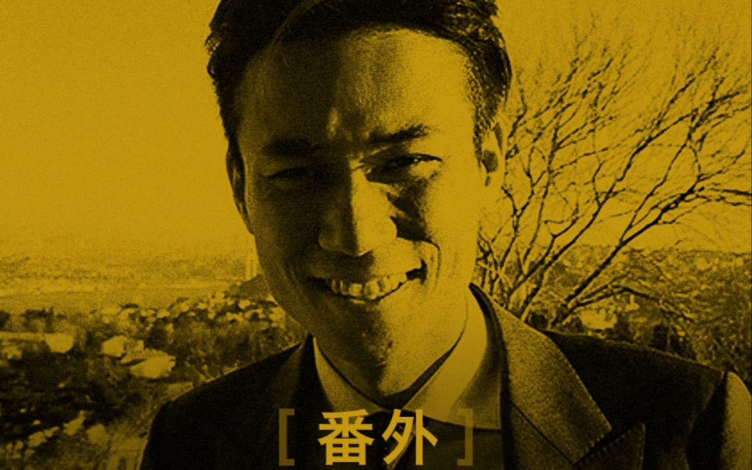 口罩猎人ep8番外洪流中的复杂多面体