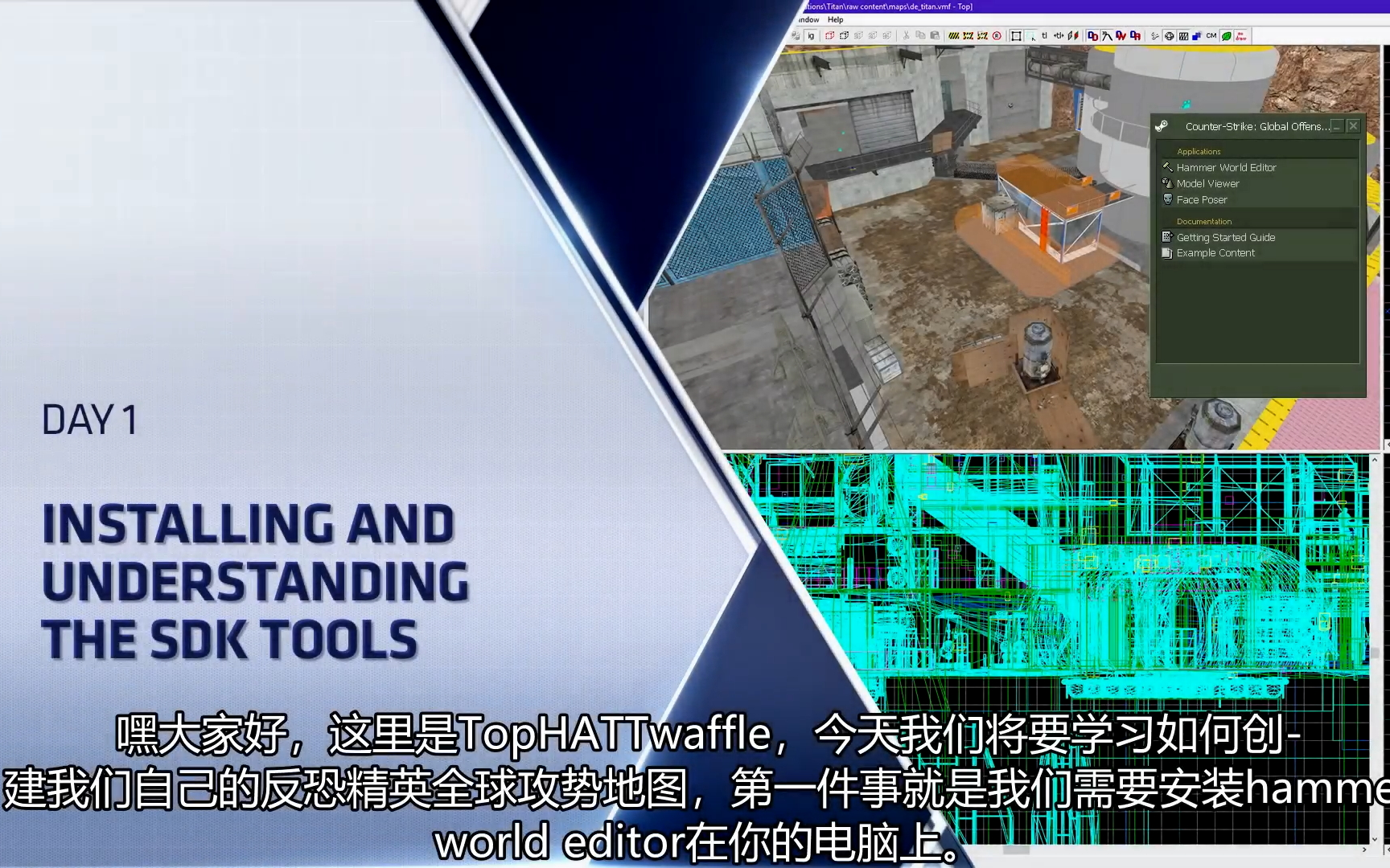 [中文][CSGO地图制作教程]安装开发者工具包&了解制图工具第一期哔哩哔哩bilibili