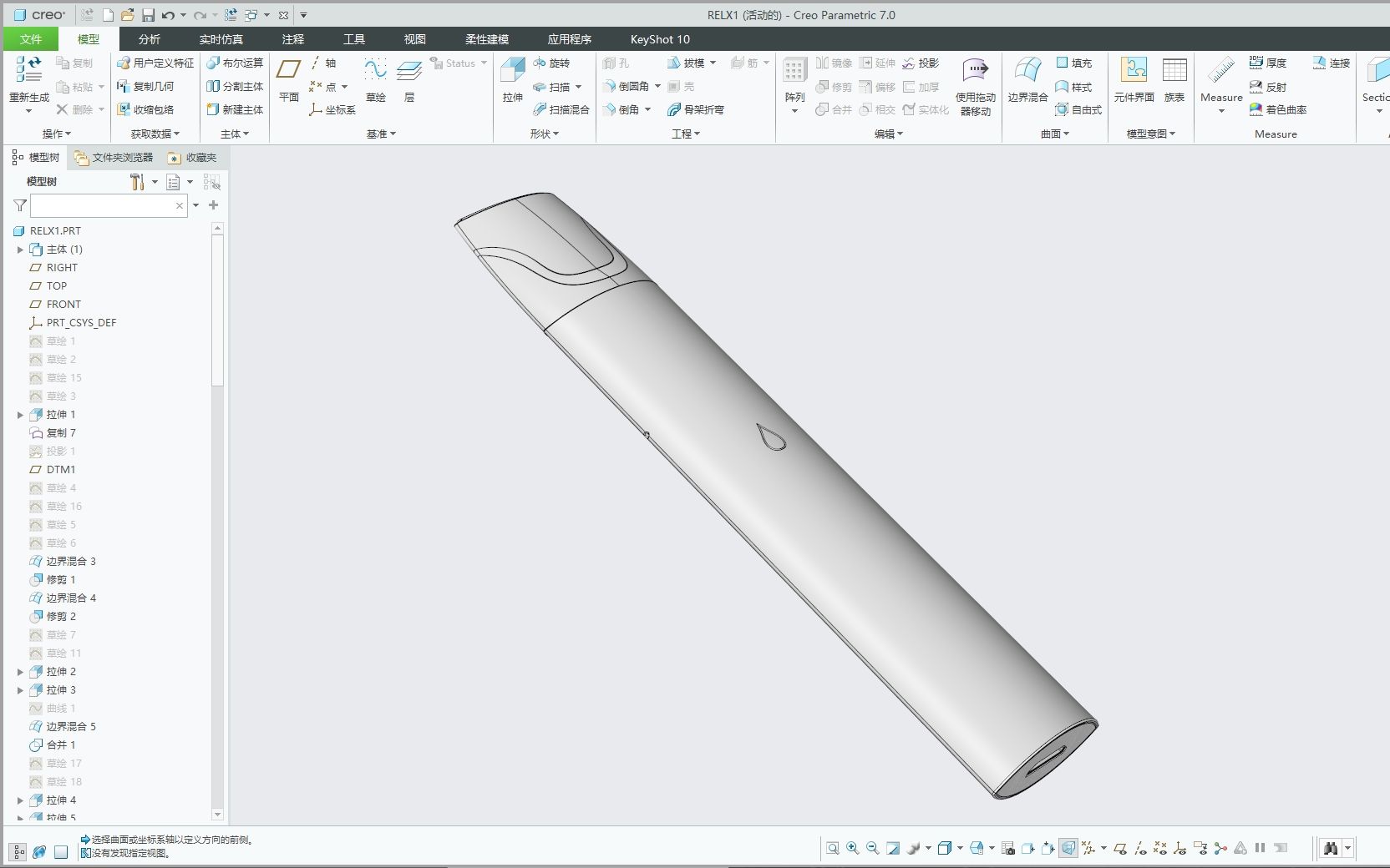 RELX悦刻一代3D建模哔哩哔哩bilibili