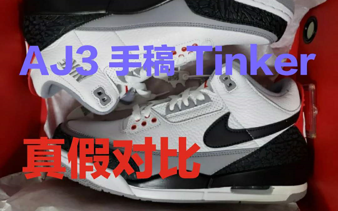 aj3手稿真假对比,简单开箱测评.