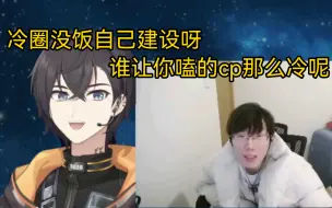 Download Video: 【KS/KB】当热圈人和冷圈爱好者分别瑞平冷cp