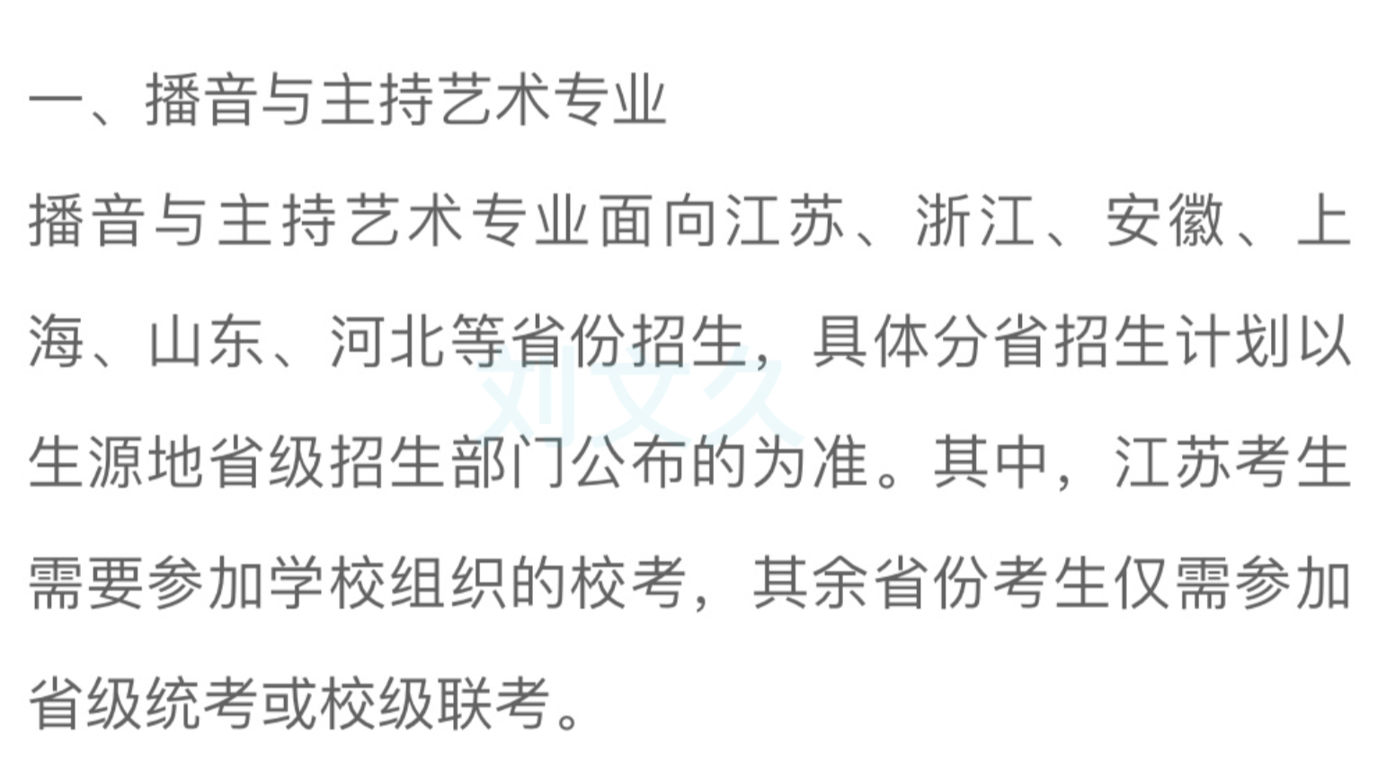 苏州大学2022年艺术类校考招生工作方案哔哩哔哩bilibili