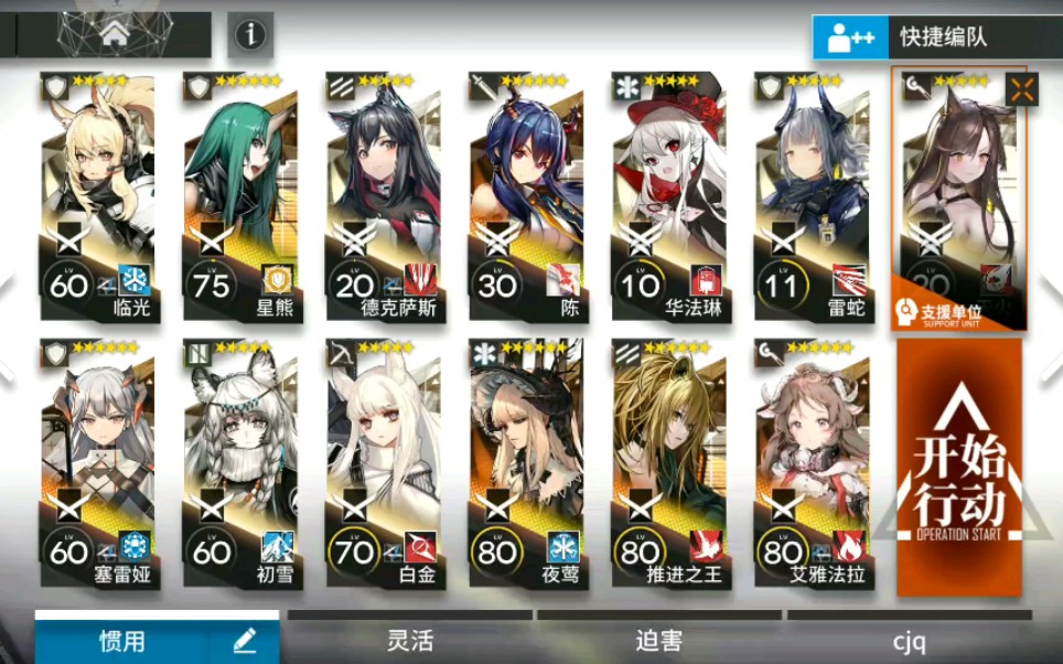 【明日方舟】cb-9偏高费新人向攻略