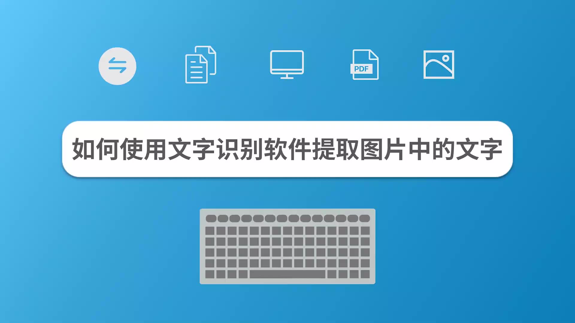 如何使用文字识别软件提取图片中的文字哔哩哔哩bilibili