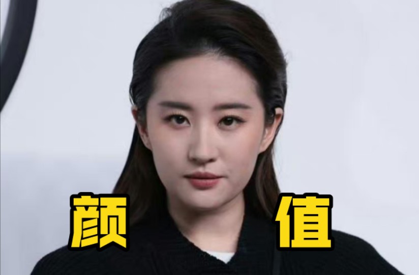 大胆开麦:她的颜值是不是吹太过了???哔哩哔哩bilibili