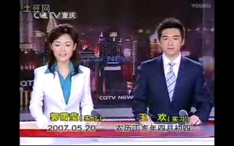 [图]【广播电视】2007.5.20重庆卫视重庆新闻联播播出前广告+OP+两则提要+小片头+几则新闻+资讯快报+ED