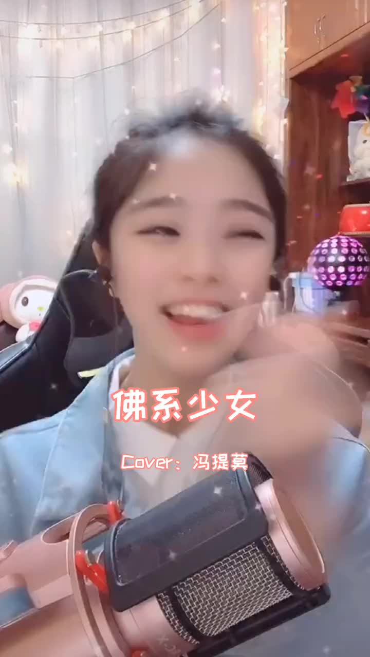 冯提莫佛系少女手势舞图片