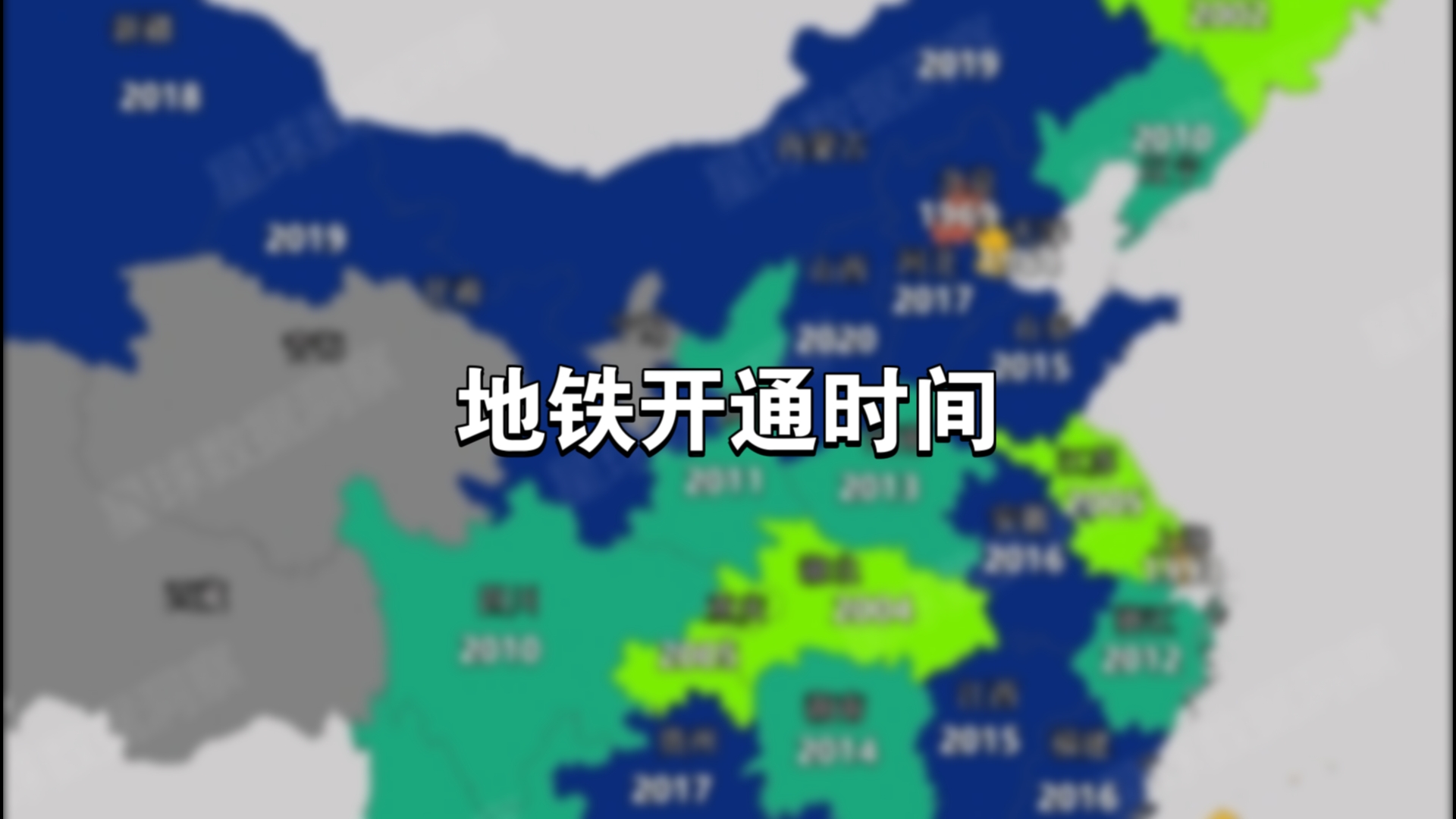 各省第一条地铁开通时间哔哩哔哩bilibili