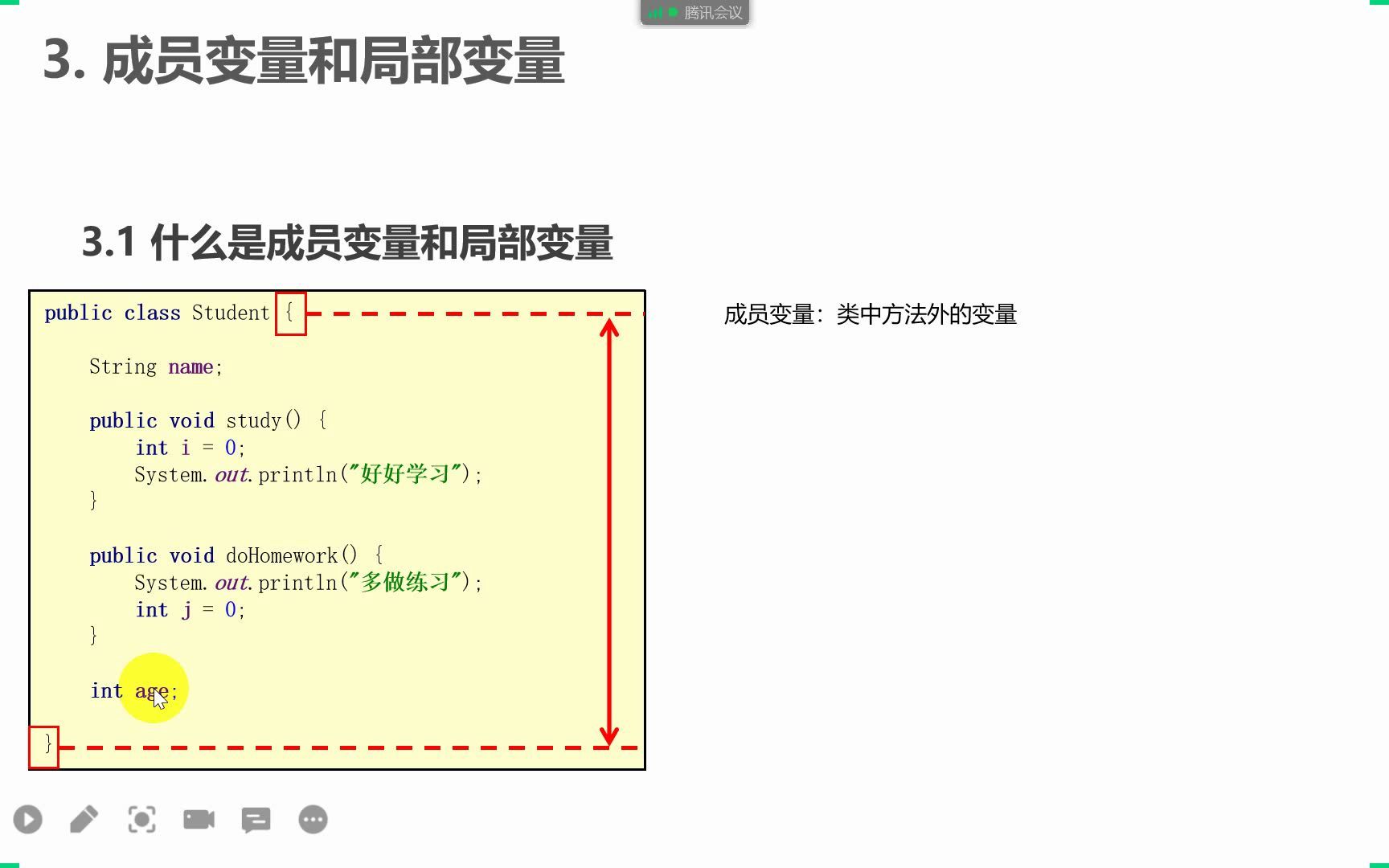 95.成员变量和局部变量讲解哔哩哔哩bilibili