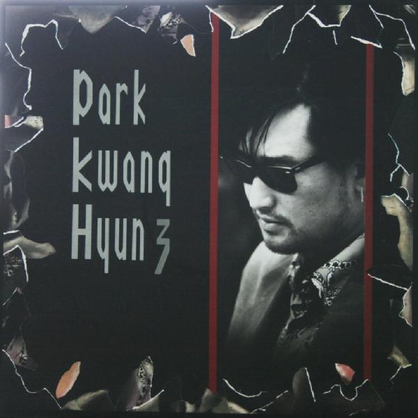 韩语 一起  朴洸贤/朴光铉 Park Kwang Hyun (1988里听到的)哔哩哔哩bilibili