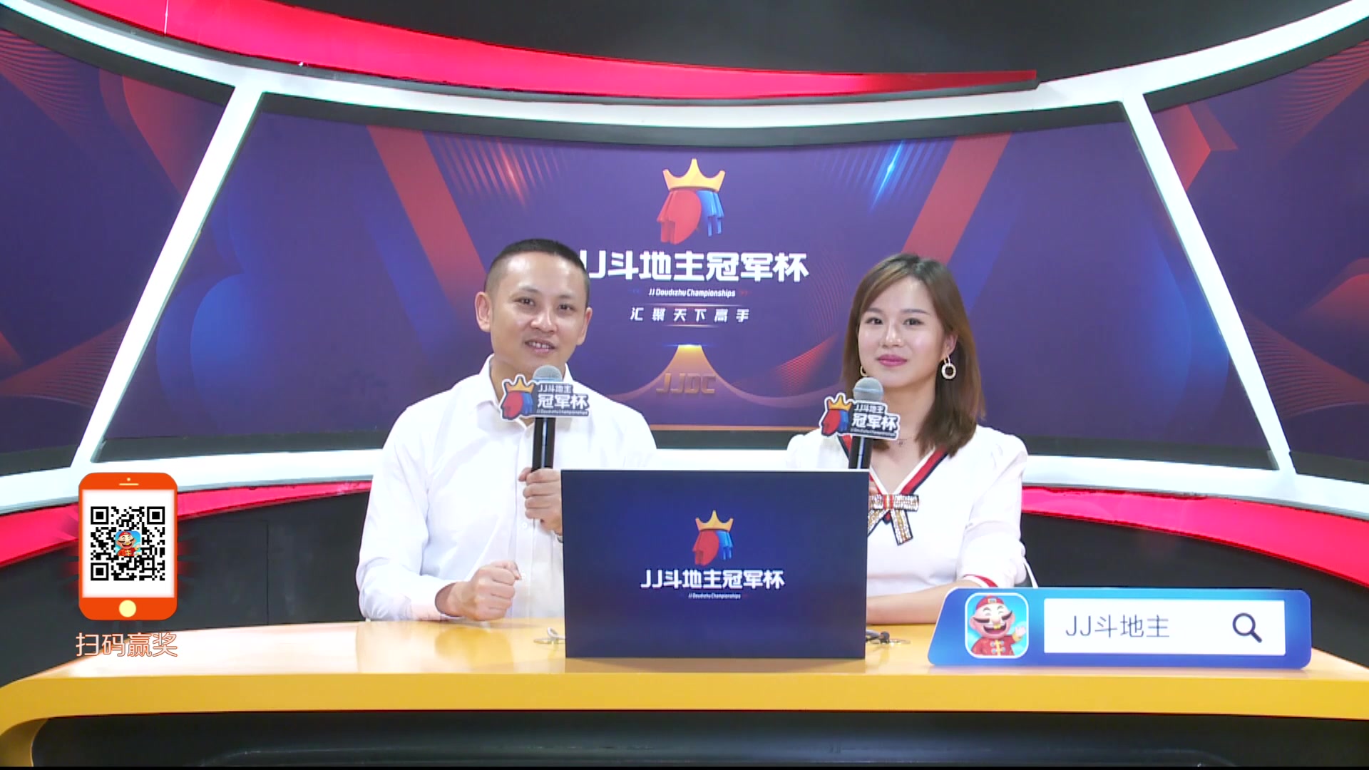 jj斗地主冠军杯s1公开赛湖南名将vs黑龙江真诚战队40