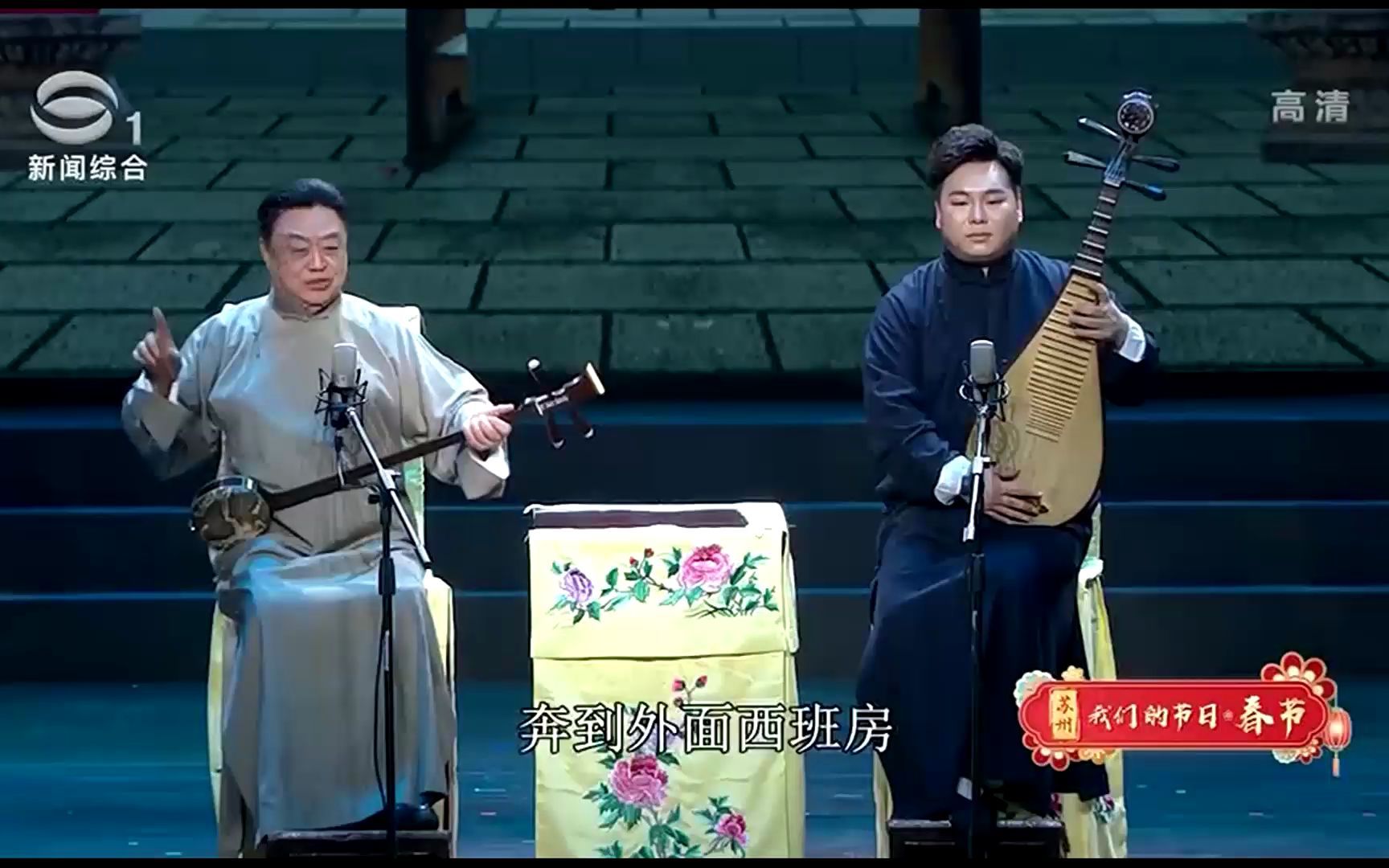 [图]【弹词选曲】金丽生 张敏《杨乃武•三大宪大堂翻案》第八届中国苏州评弹艺术节 光前裕后 吴韵流芳苏州评弹名家演唱会