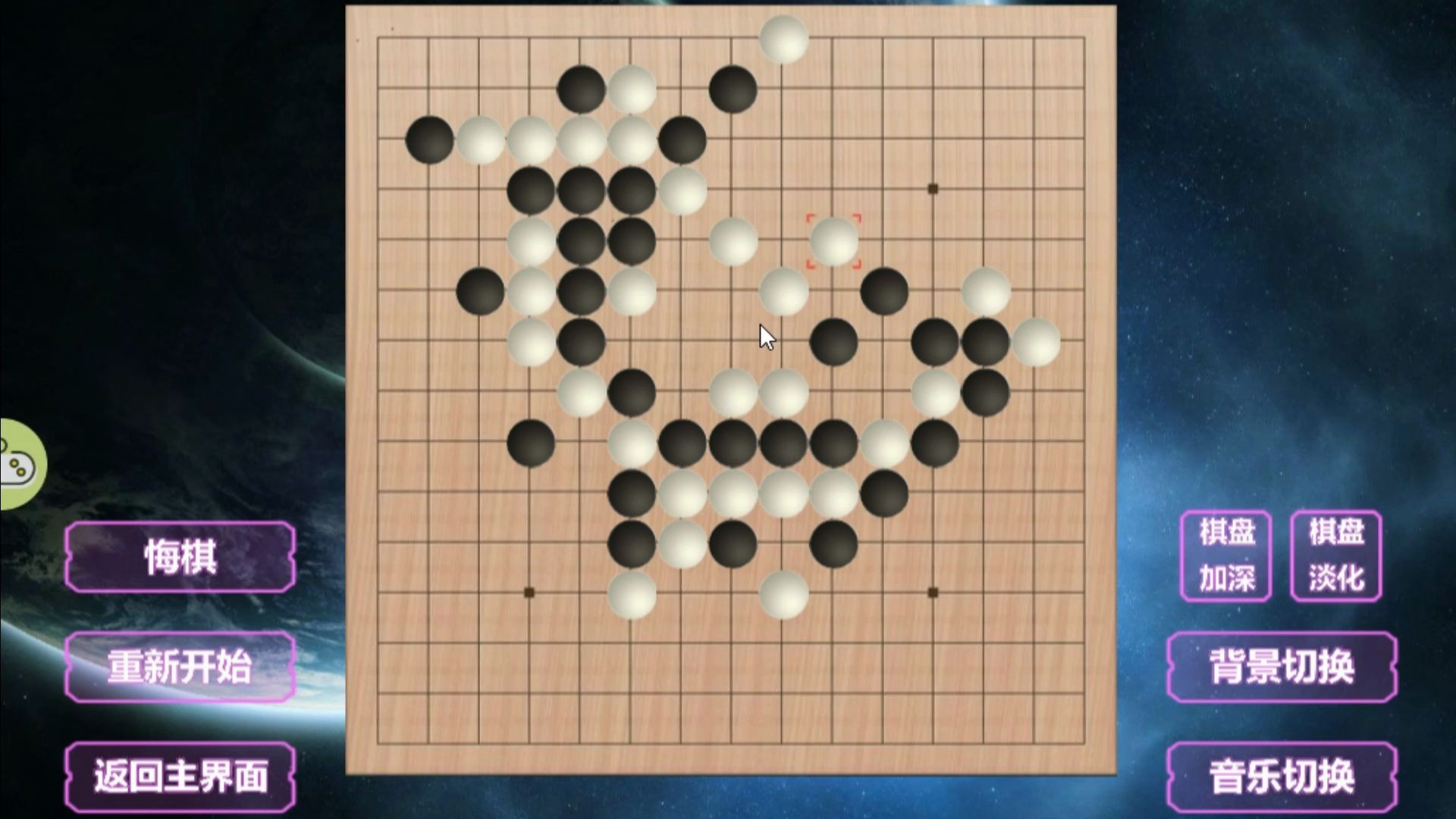 在4399上跟电脑下五子棋经典的下棋小游戏