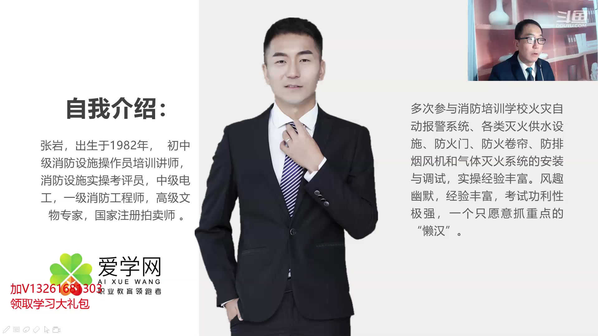 活动作品张岩老师试听课