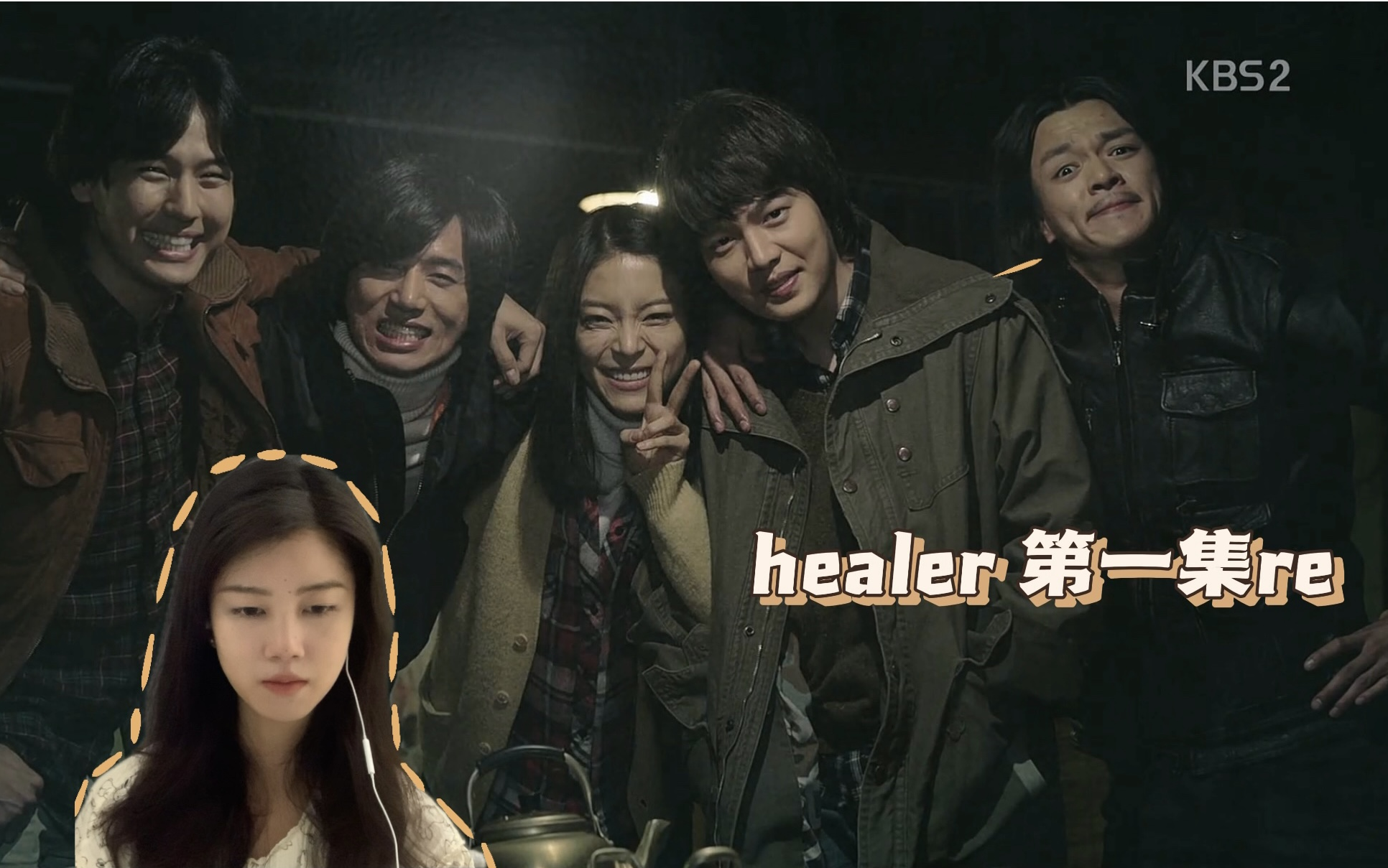 【healer RE01】第一集信息量就挺大的耶哔哩哔哩bilibili