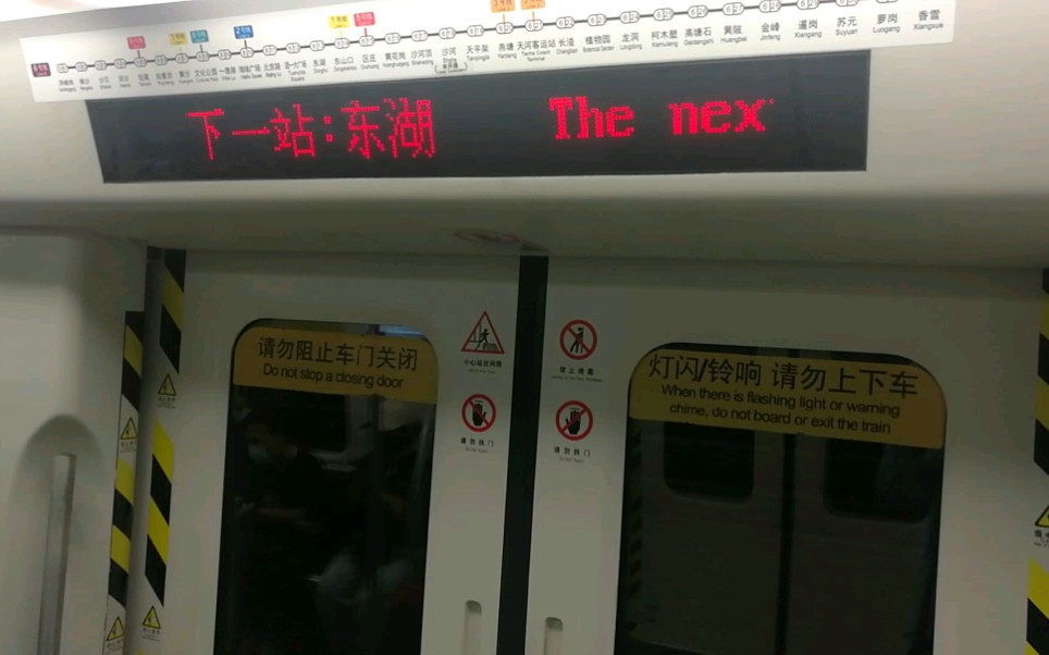 【疫情下的羊角】广州地铁6号线(团一大广场→东湖)运行与报站 l3.